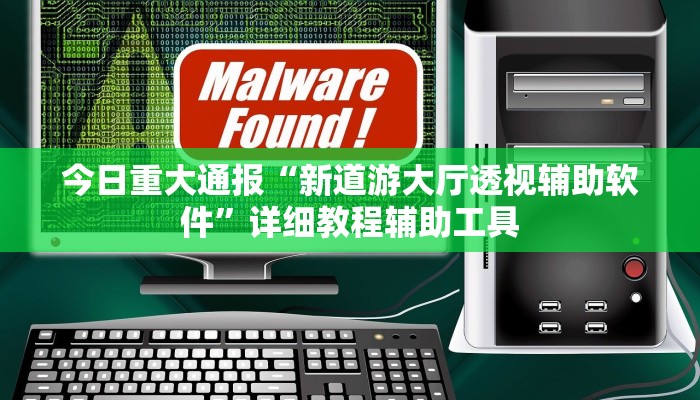 实测教程”浙南茶馆可以开挂吗”2025开挂教程步骤 实测教程”浙南茶馆可以开挂吗”2025开挂教程步骤