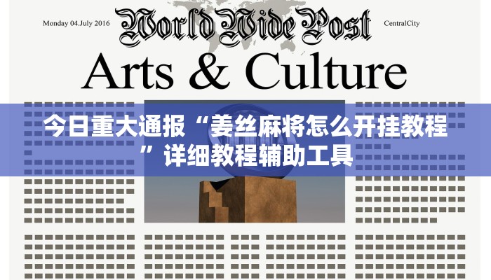 今日重大通报“中至宜春有没有挂”详细教程辅助工具 今日重大通报“中至宜春有没有挂”详细教程辅助工具